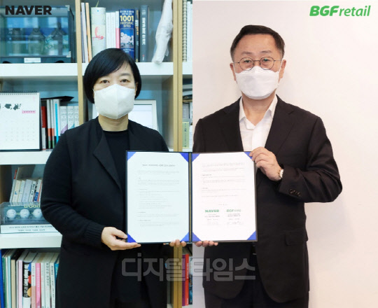 21일 한성숙 네이버 대표(좌)와 이건준 BGF리테일 대표가 온·오프라인을 넘나드는 새로운 고객 경험을 제공하기 위한 비대면 업무 협약을 체결한 뒤 기념사진을 찍고 있다. 네이버 제공